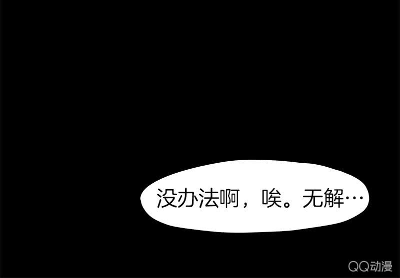 人造雨(1/2)-第3话