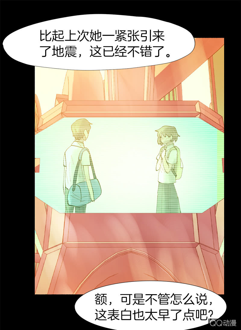 人造雨(1/2)-第3话