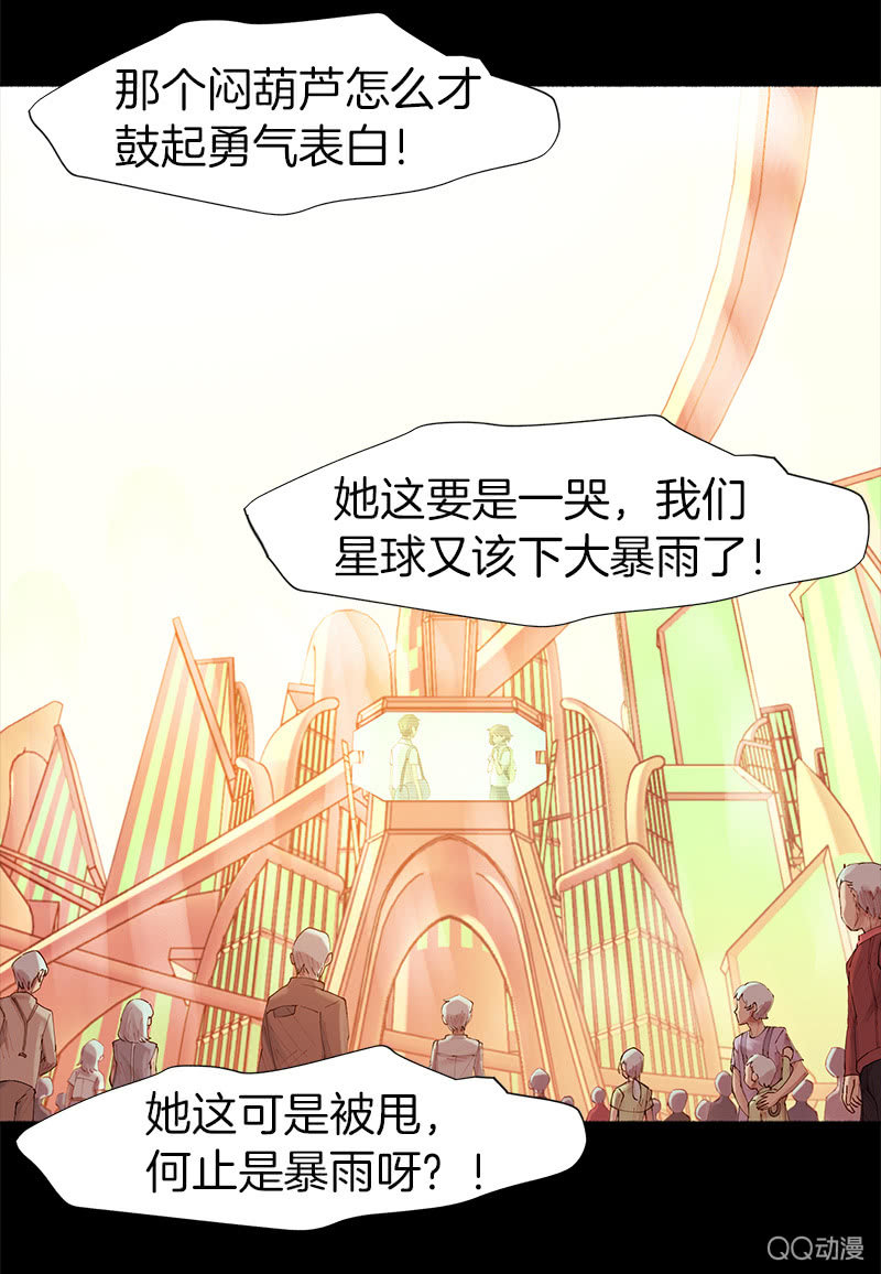 人造雨(1/2)-第3话