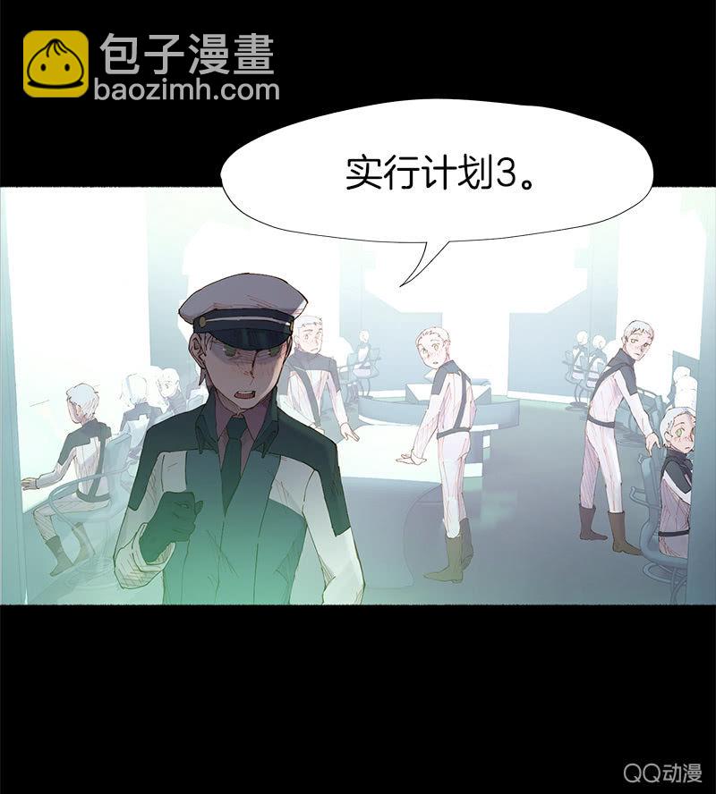 人造雨(1/2)-第3话