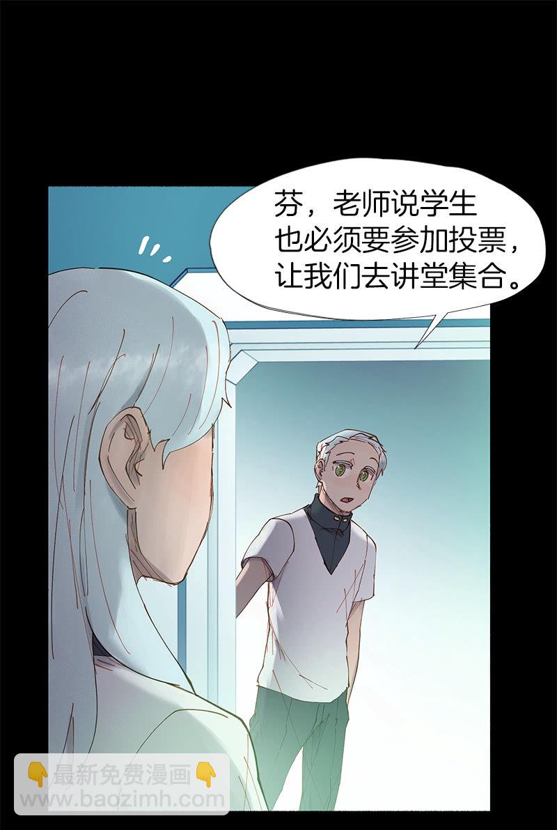 投票(1/2)-第21话