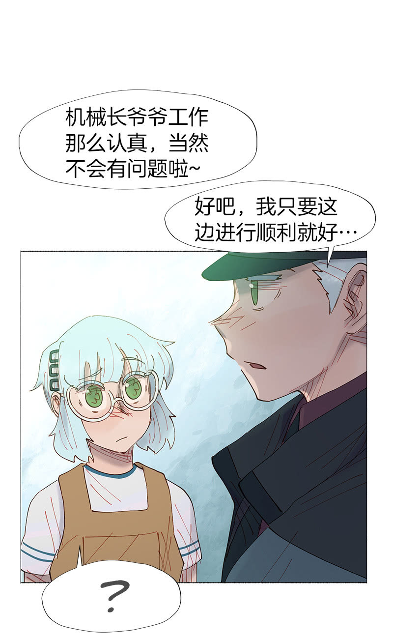 看他的右手！-第27话