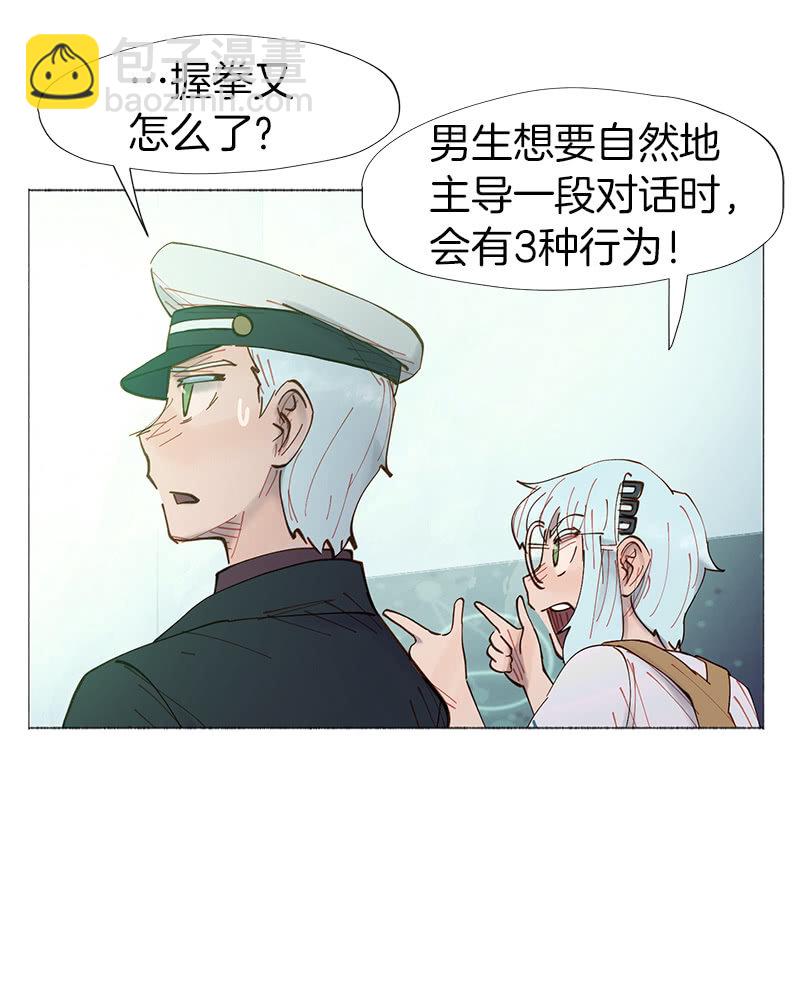 看他的右手！-第27话