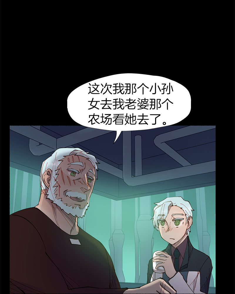 我的好学妹！(1/2)-第29话
