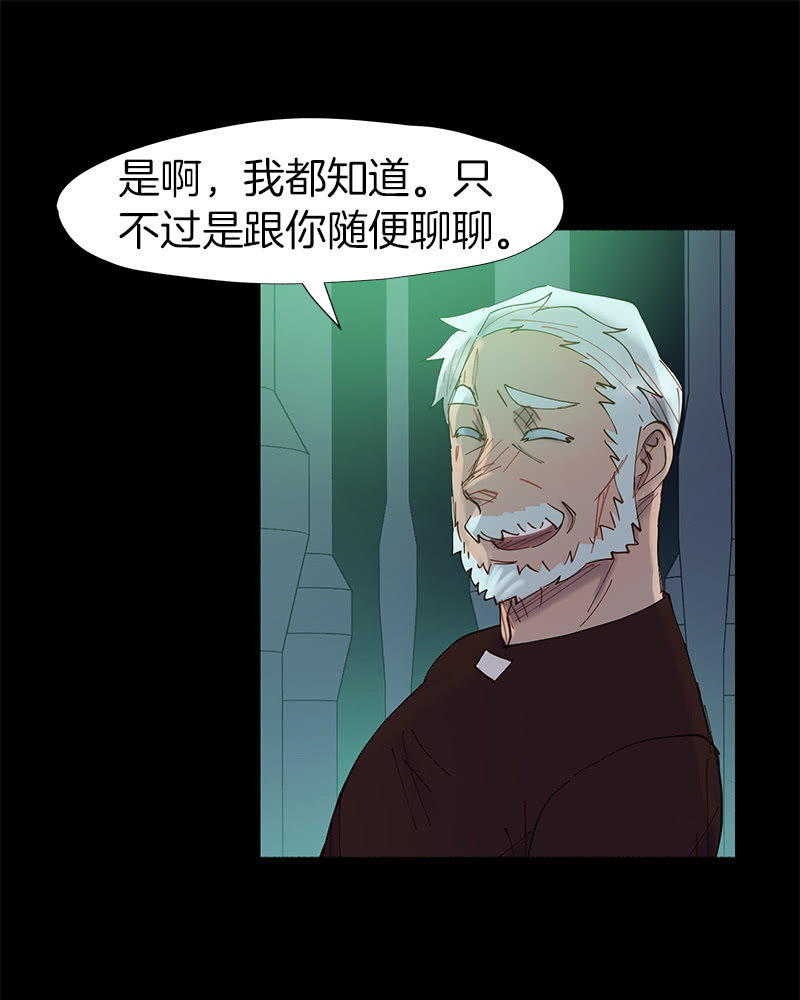 我的好学妹！(1/2)-第29话