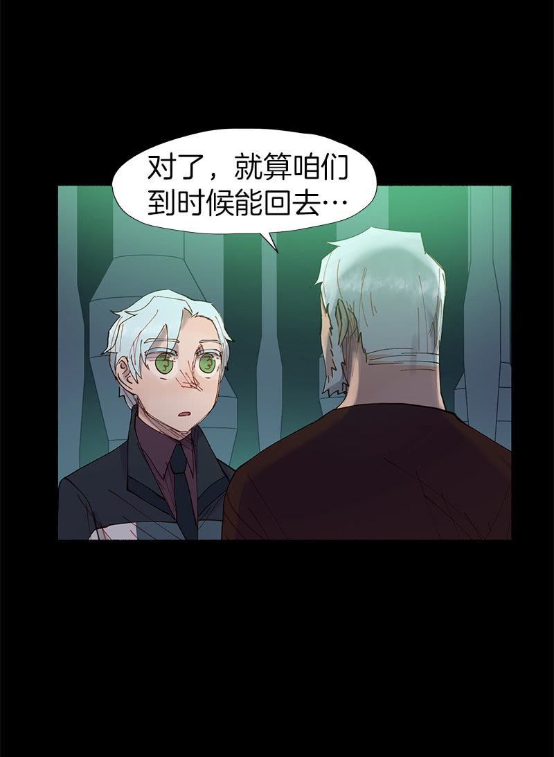 我的好学妹！(1/2)-第29话