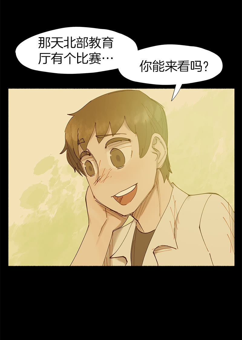 我的好学妹！(1/2)-第29话