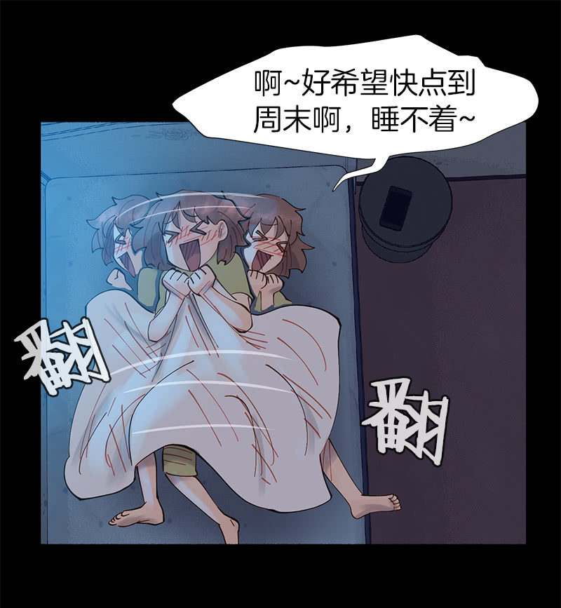 我的好学妹！(1/2)-第29话