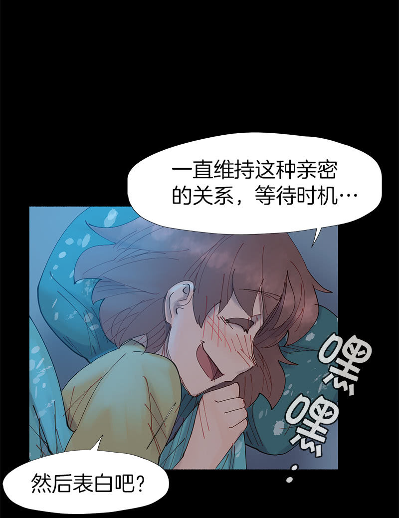 我的好学妹！(1/2)-第29话