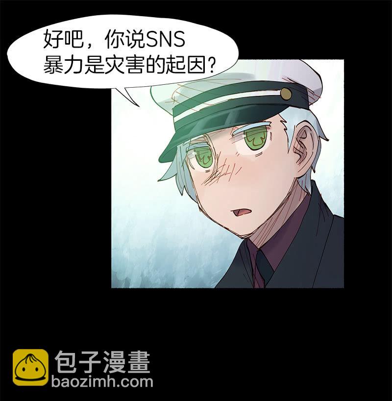 所以我们要不信谣不传谣-第33话