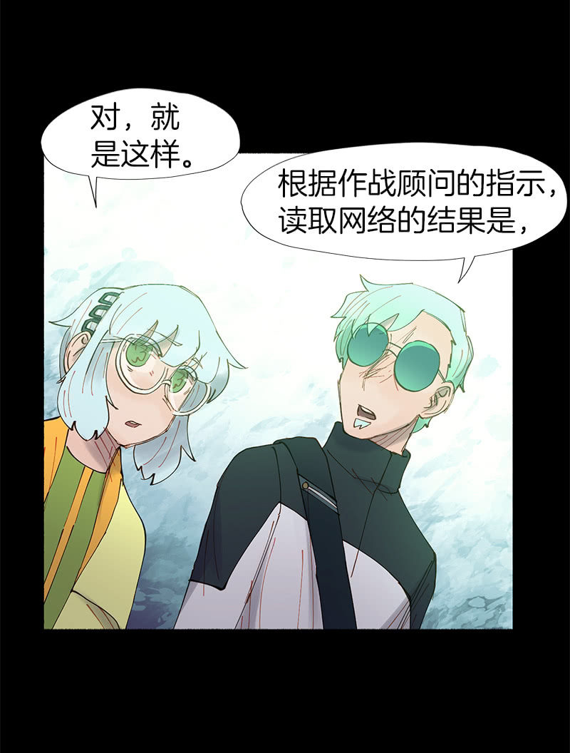 所以我们要不信谣不传谣-第33话