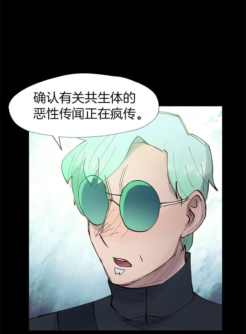 所以我们要不信谣不传谣-第33话