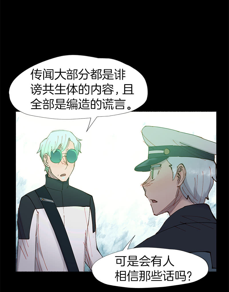 所以我们要不信谣不传谣-第33话