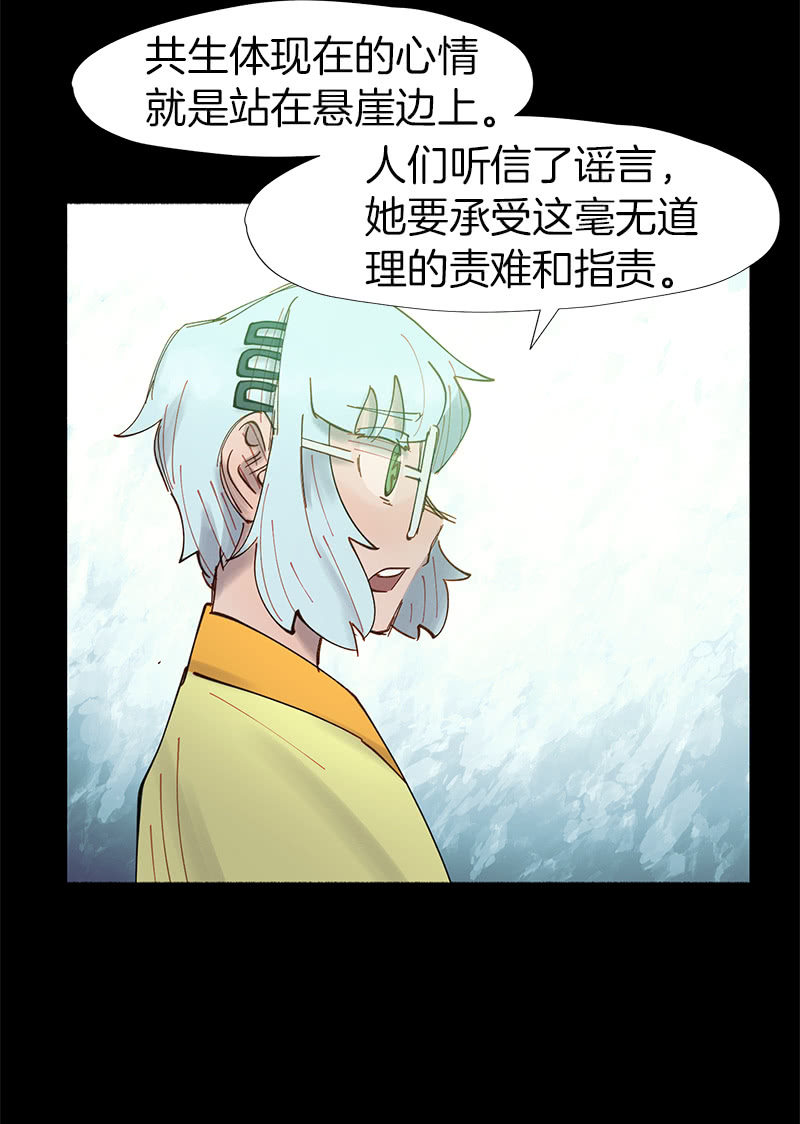 所以我们要不信谣不传谣-第33话