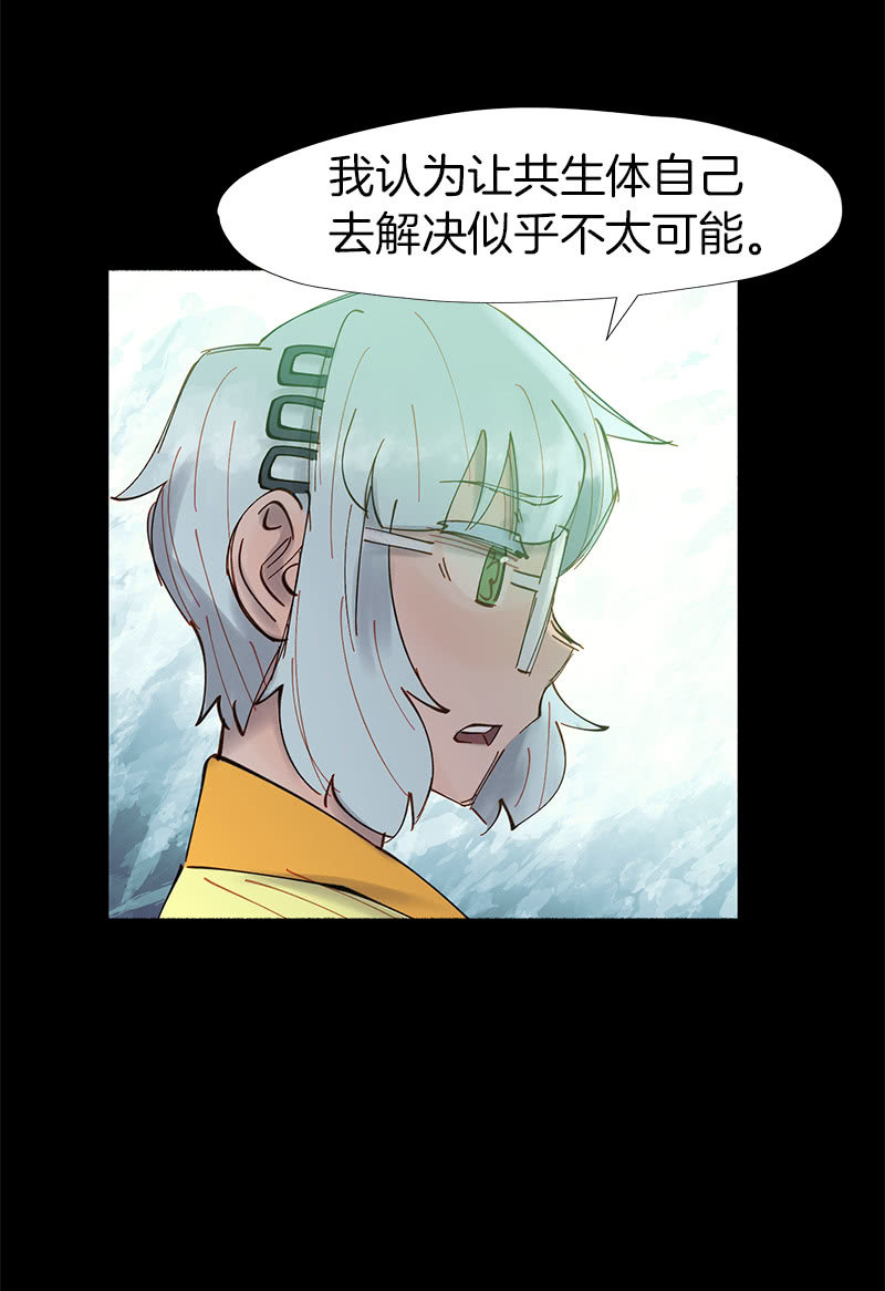 所以我们要不信谣不传谣-第33话