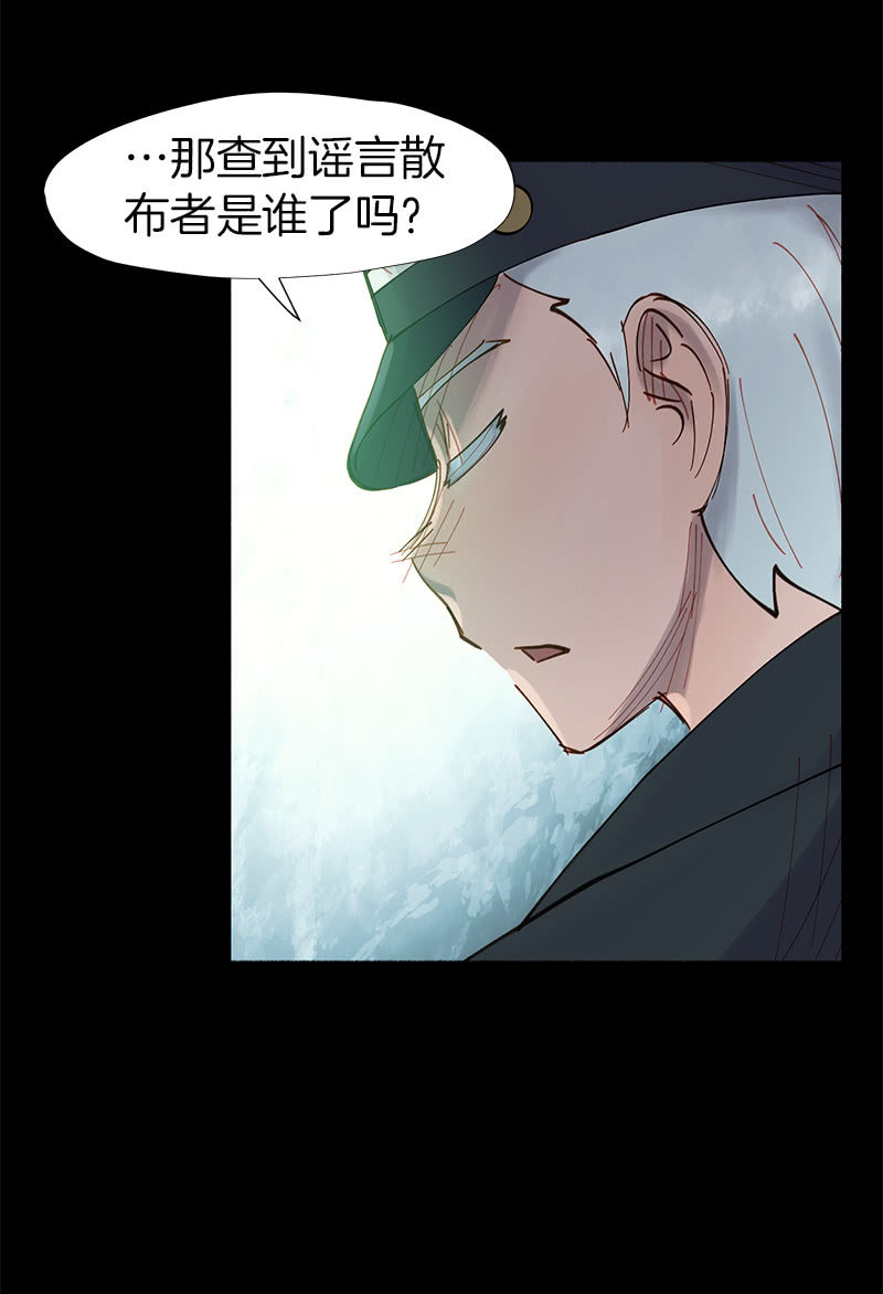 所以我们要不信谣不传谣-第33话