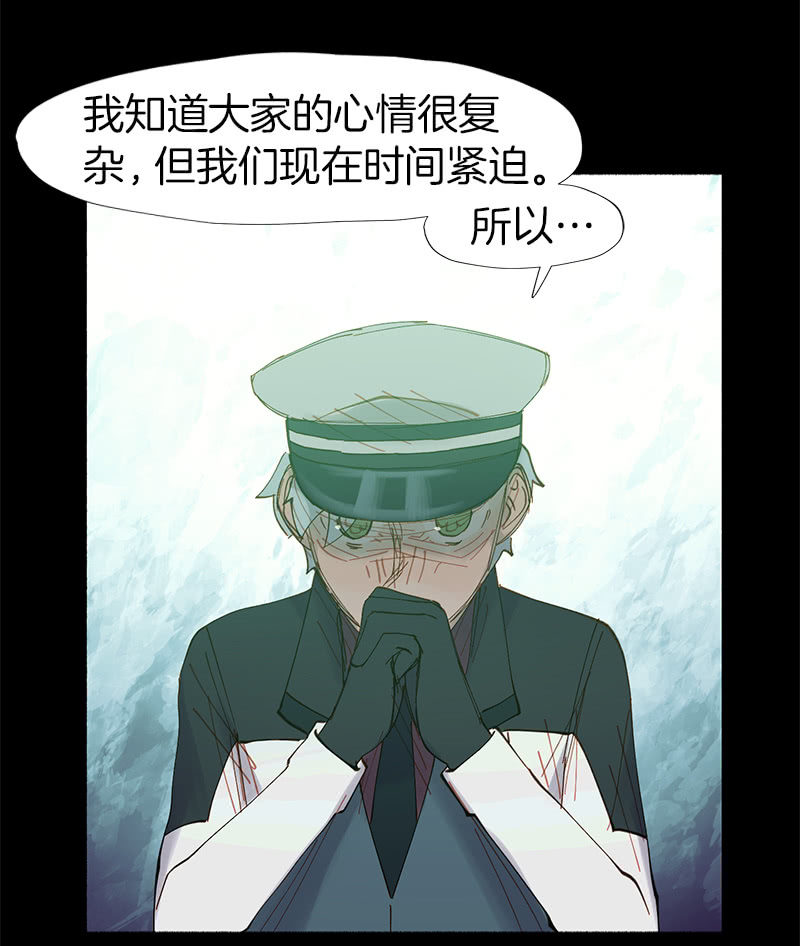 所以我们要不信谣不传谣-第33话