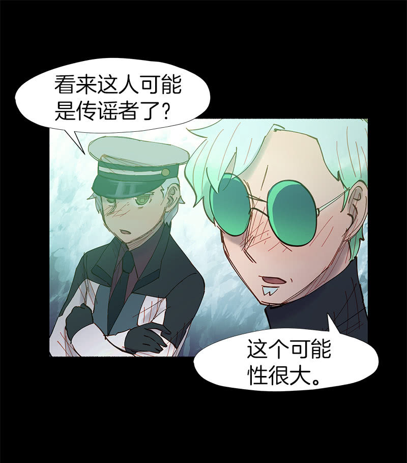 所以我们要不信谣不传谣-第33话