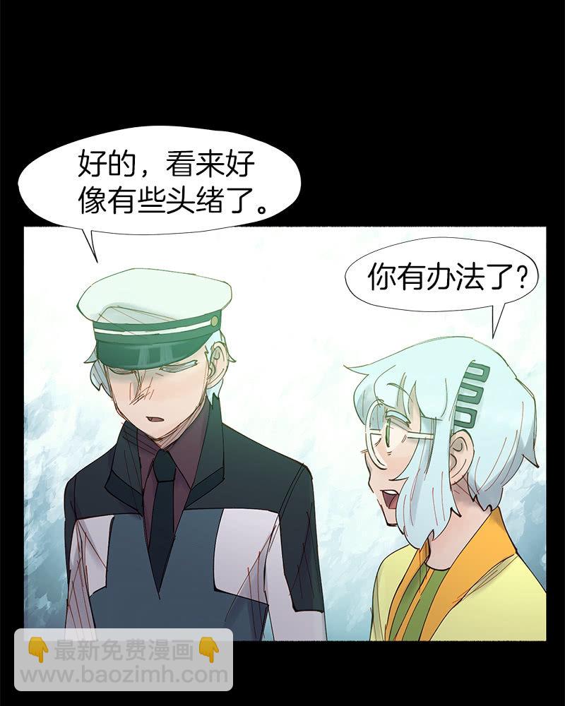 所以我们要不信谣不传谣-第33话