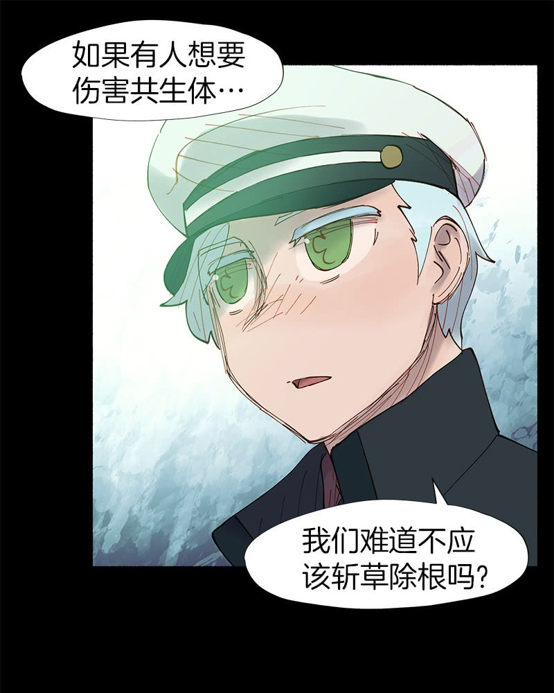 所以我们要不信谣不传谣-第33话