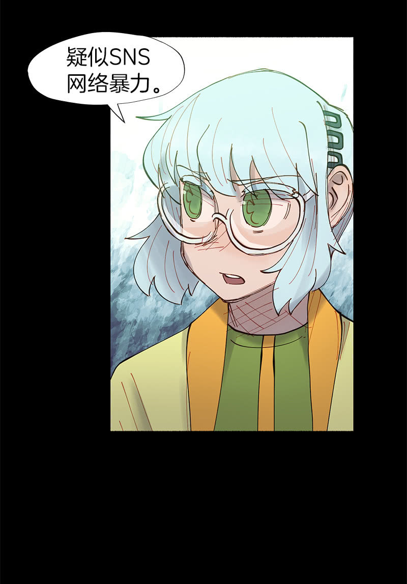 所以我们要不信谣不传谣-第33话