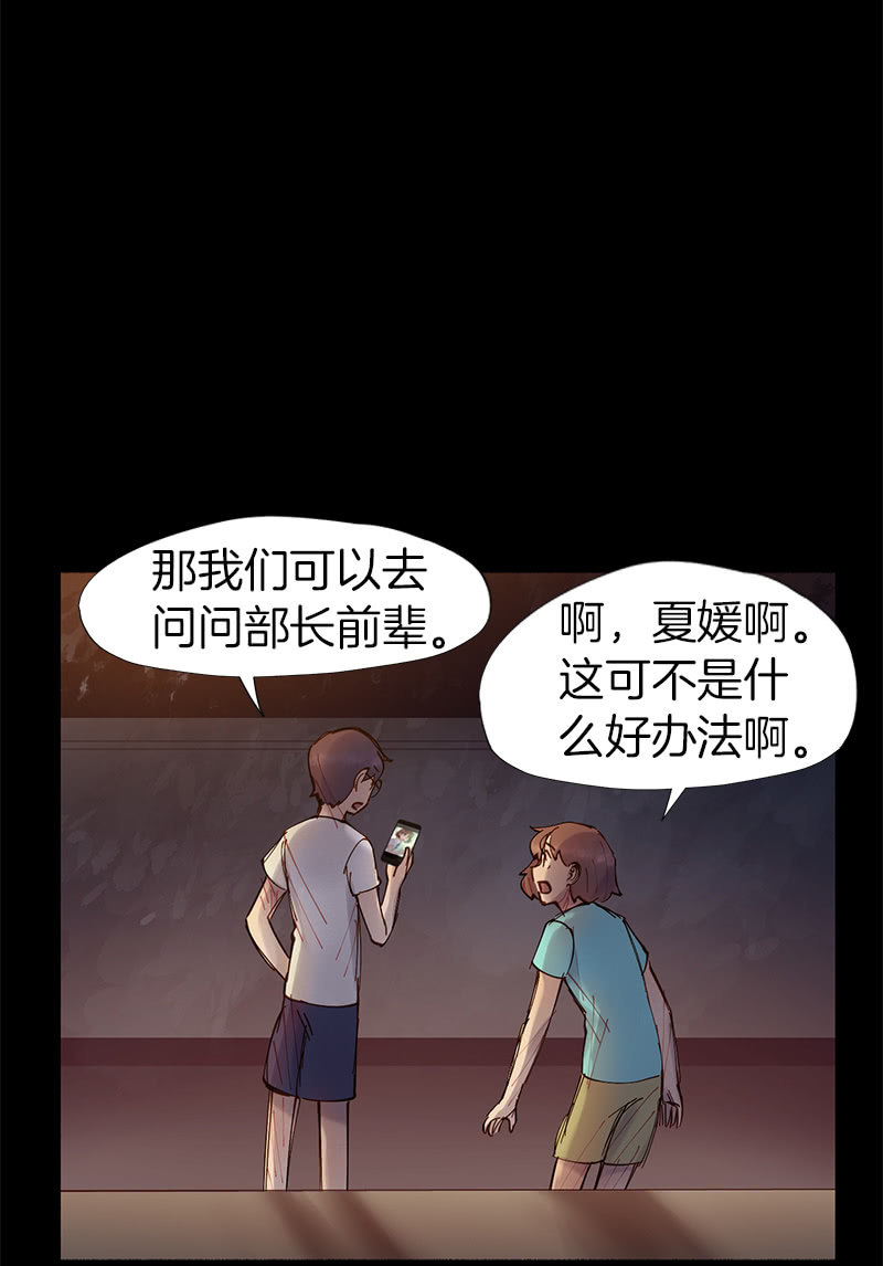做两肋插刀的朋友-第35话