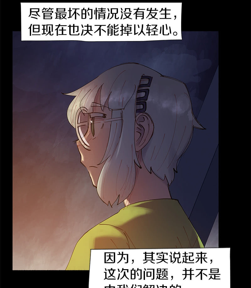 做两肋插刀的朋友-第35话