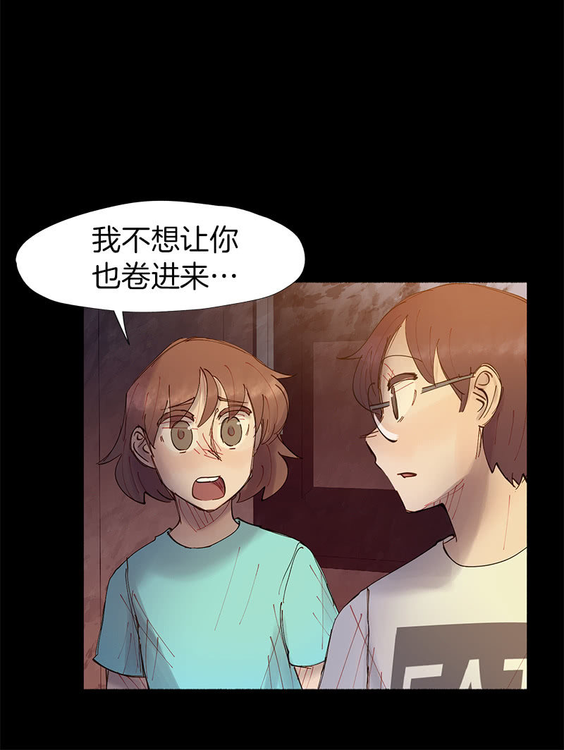 做两肋插刀的朋友-第35话