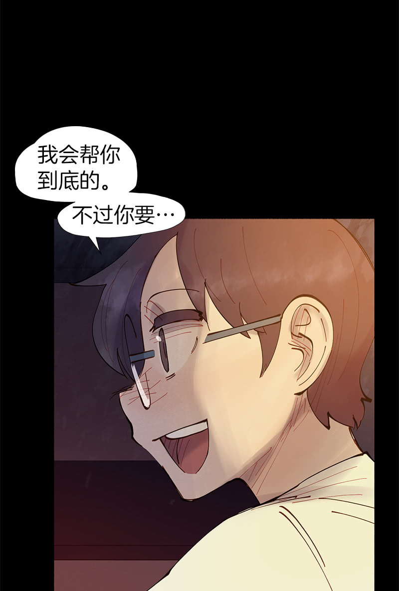 做两肋插刀的朋友-第35话