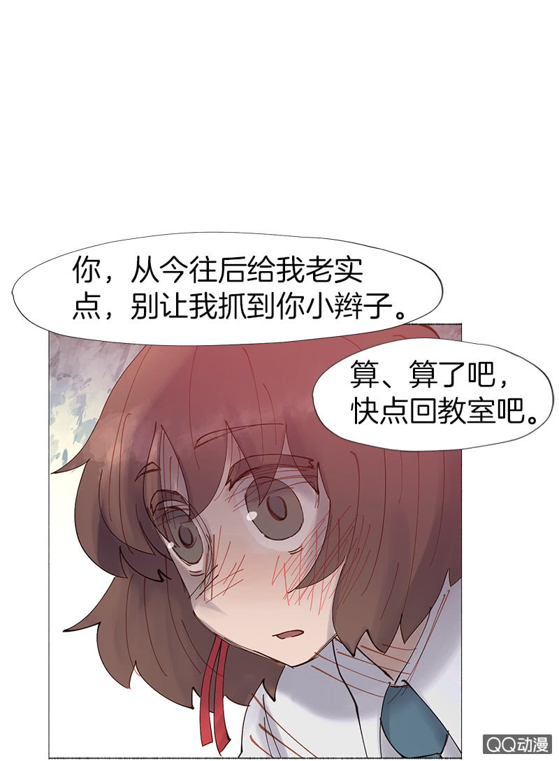 理性的选择(1/2)-第37话