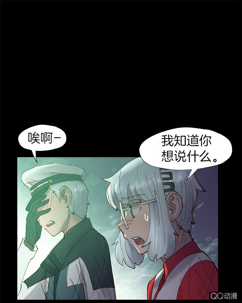 理性的选择(1/2)-第37话
