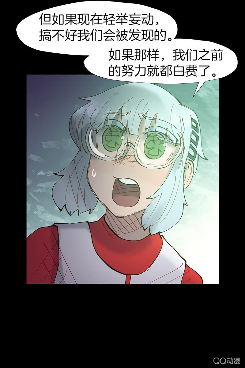 理性的选择(1/2)-第37话
