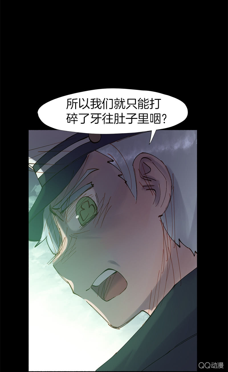 理性的选择(1/2)-第37话
