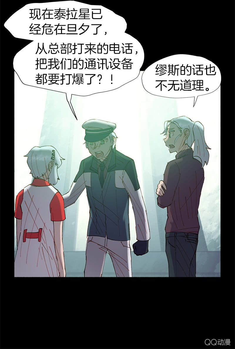 理性的选择(1/2)-第37话