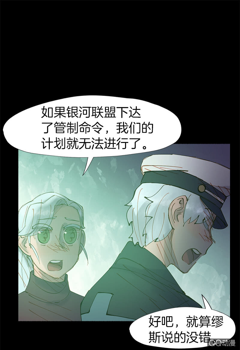 理性的选择(1/2)-第37话