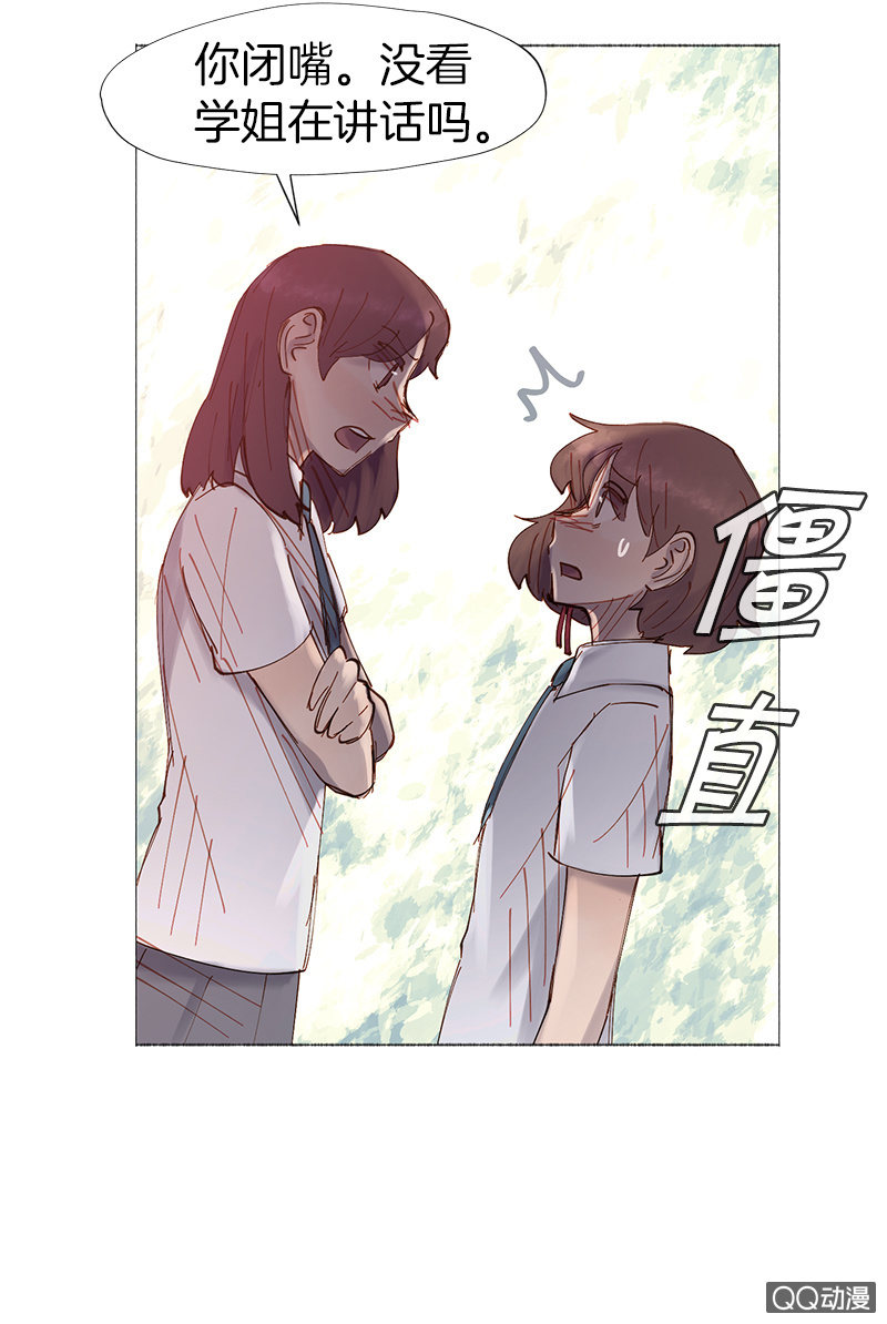 理性的选择(1/2)-第37话