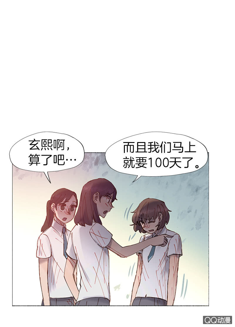 理性的选择(1/2)-第37话