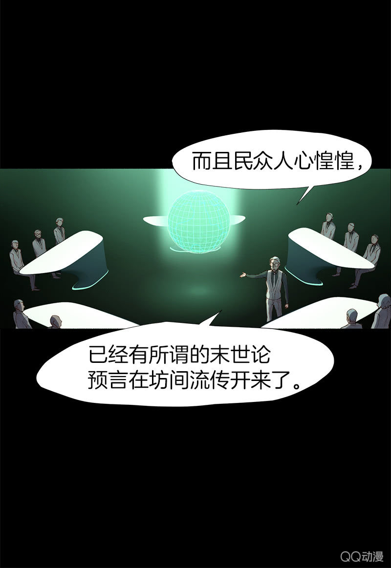 争执不休-第5话