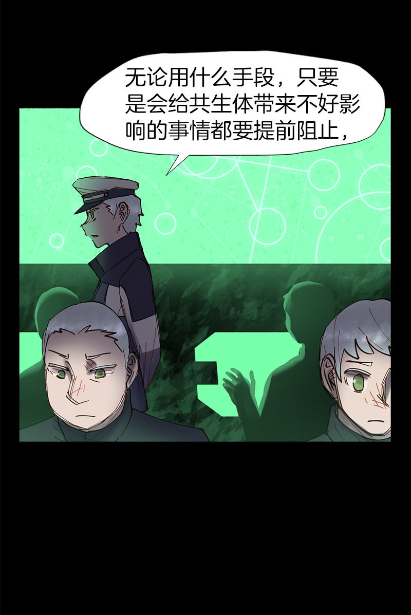 劲敌出现-第41话