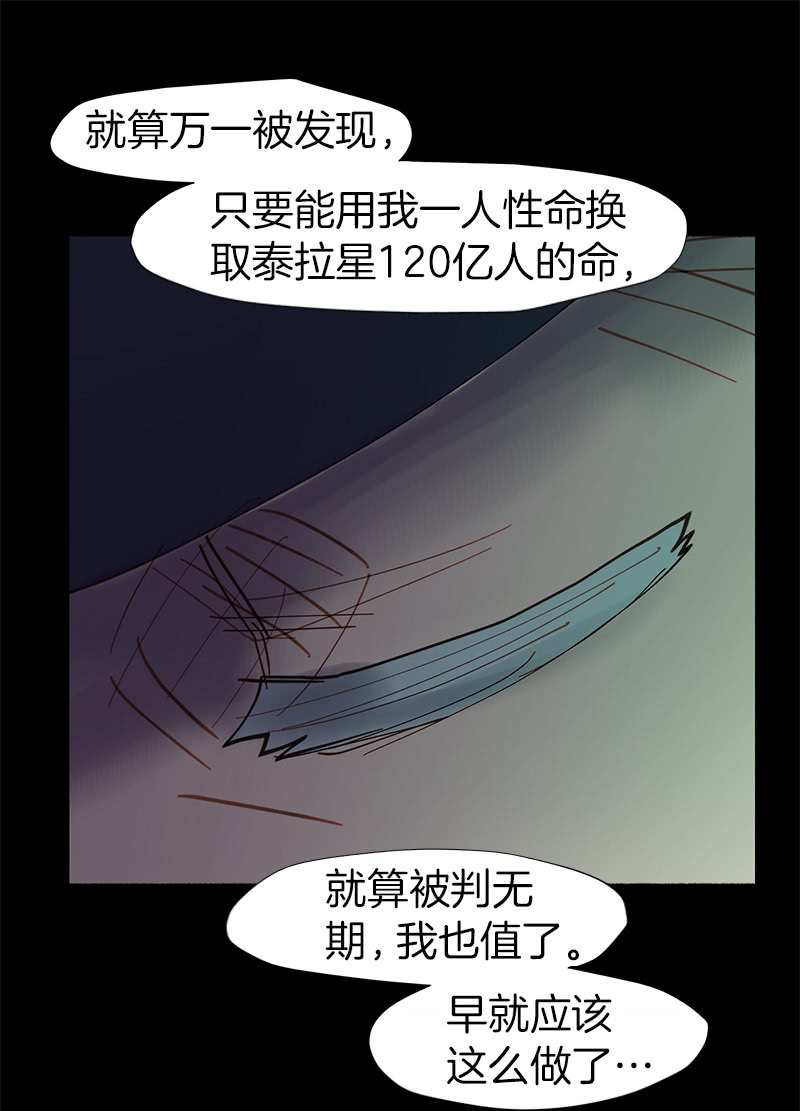 劲敌出现-第41话