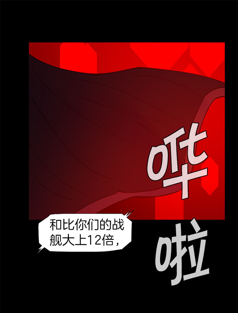 接受我的条件吧(1/2)-第43话