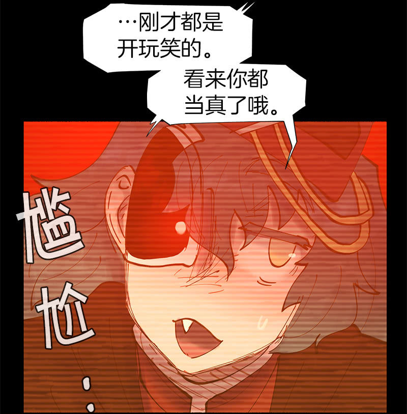 接受我的条件吧(1/2)-第43话