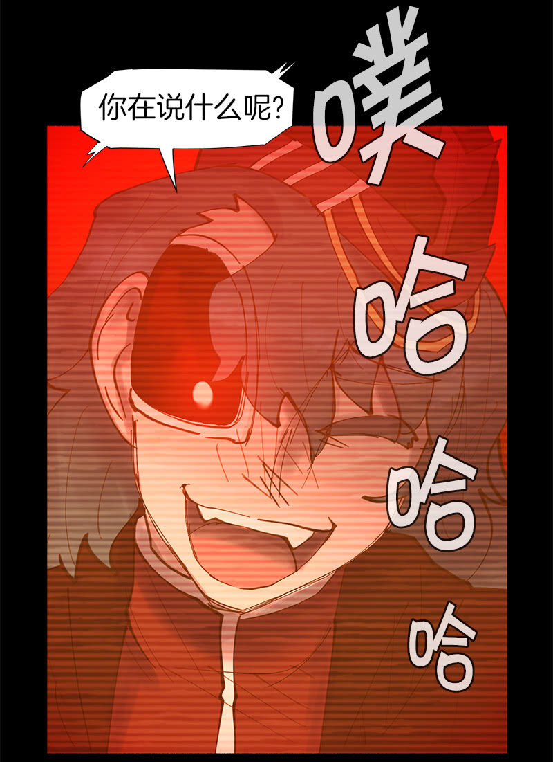 接受我的条件吧(1/2)-第43话