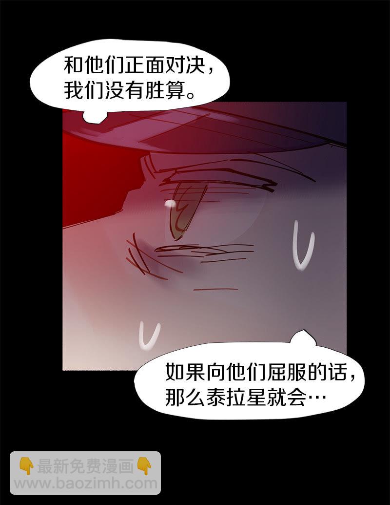接受我的条件吧(1/2)-第43话