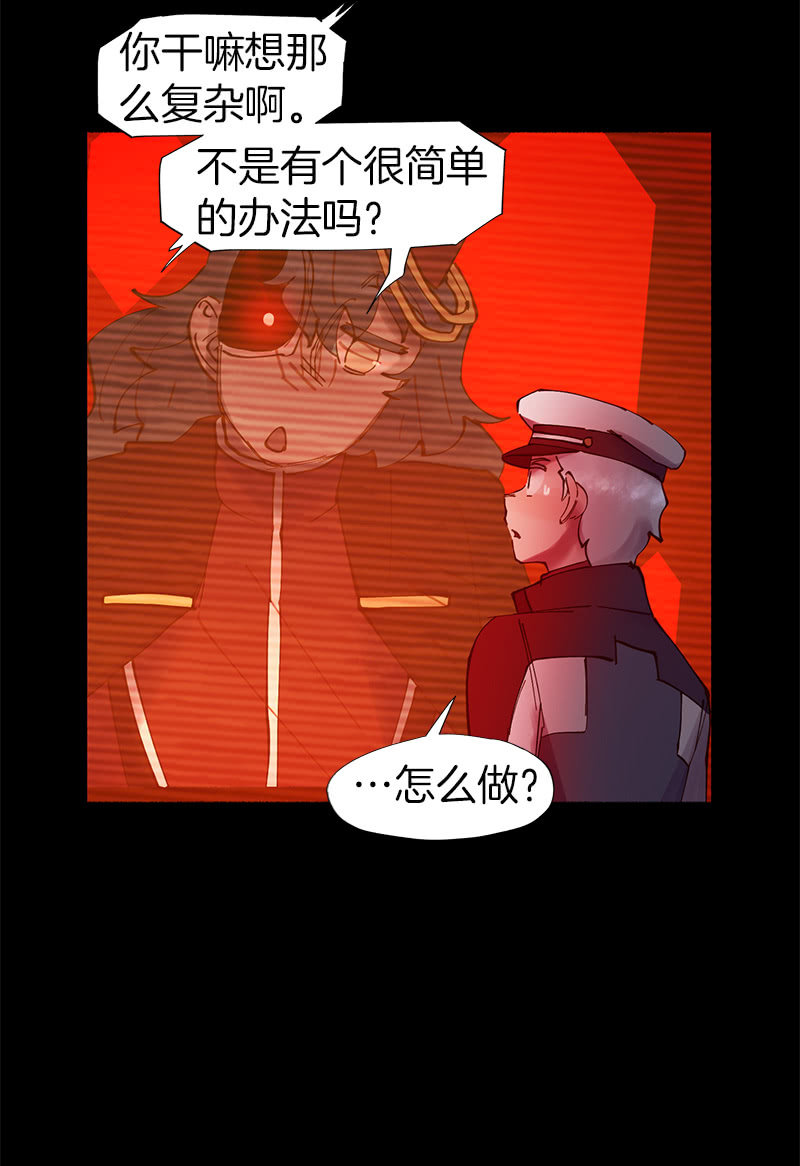 接受我的条件吧(1/2)-第43话