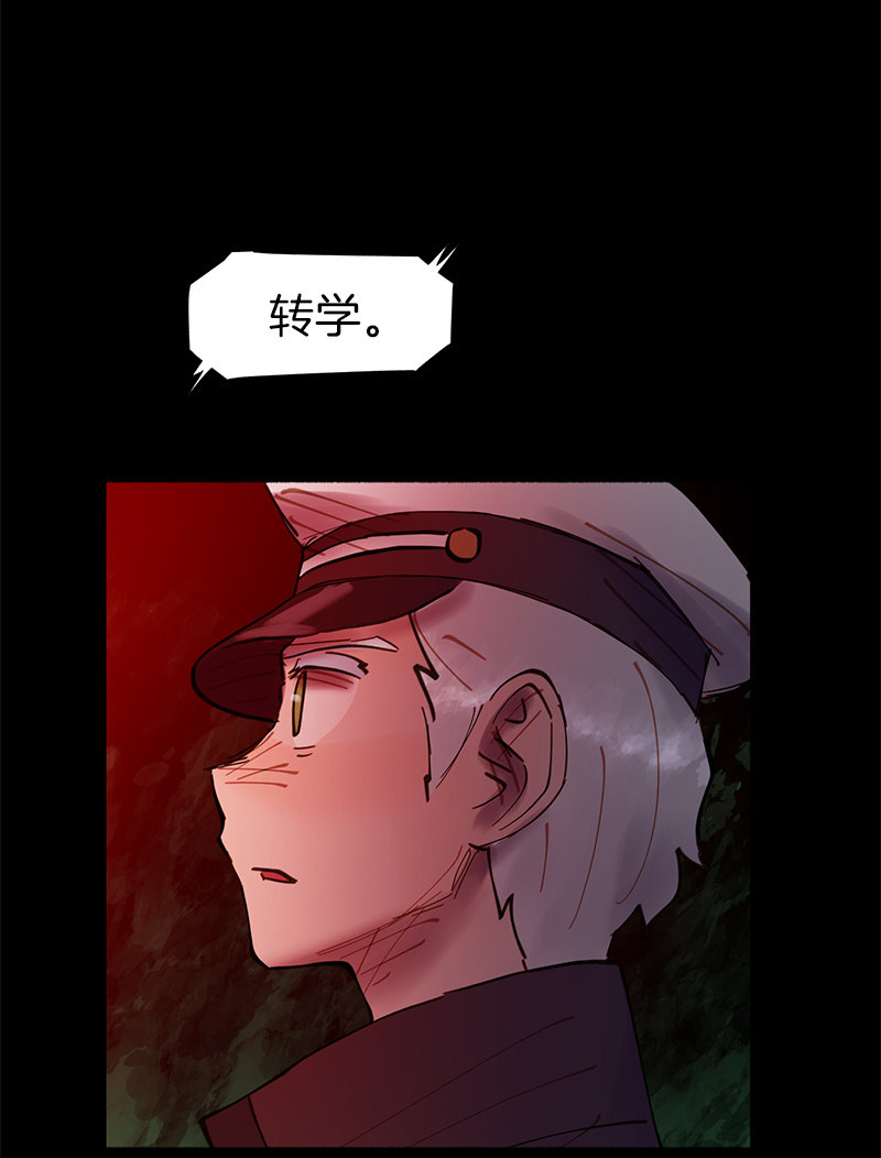 接受我的条件吧(1/2)-第43话