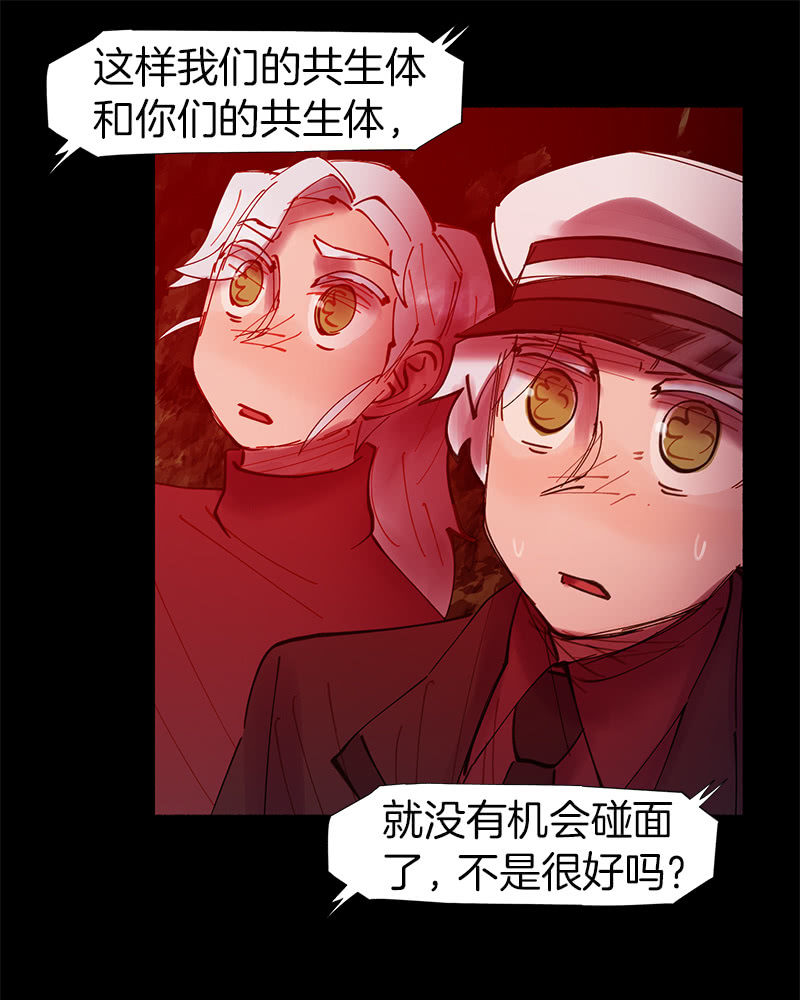 接受我的条件吧(1/2)-第43话