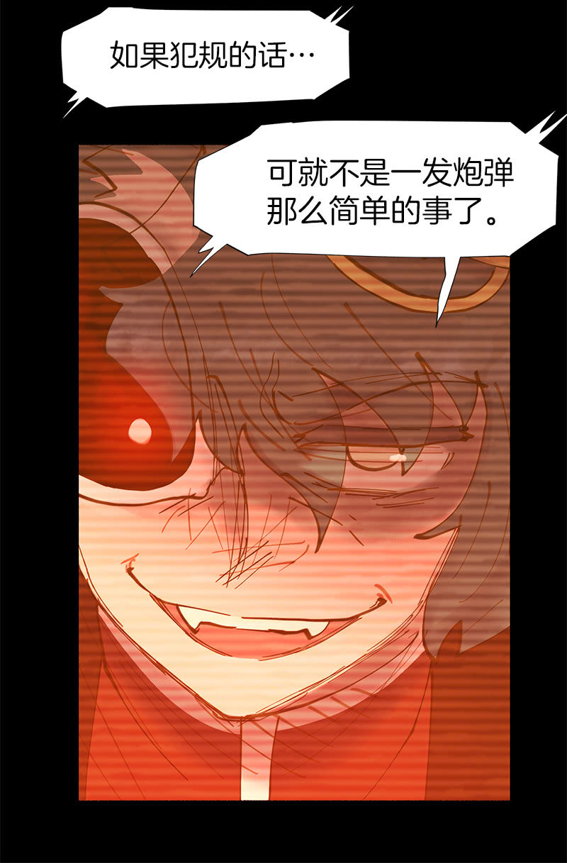 接受我的条件吧(1/2)-第43话