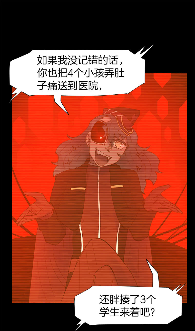 接受我的条件吧(1/2)-第43话