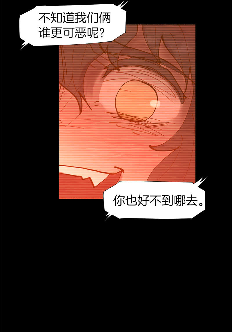 接受我的条件吧(1/2)-第43话